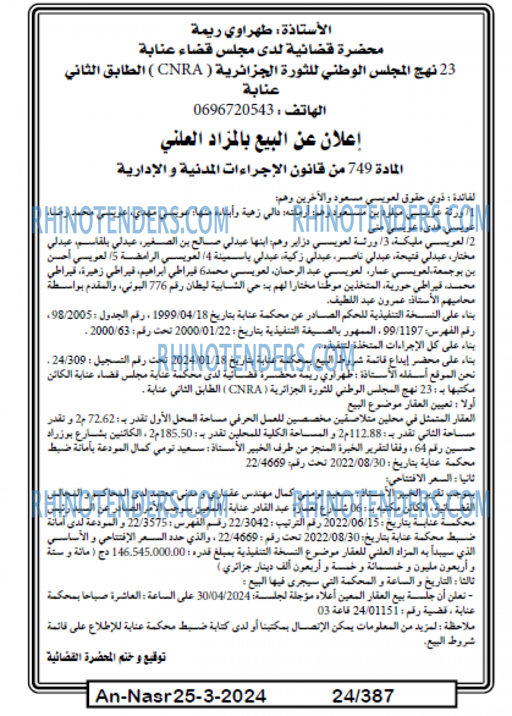 AN-NASR