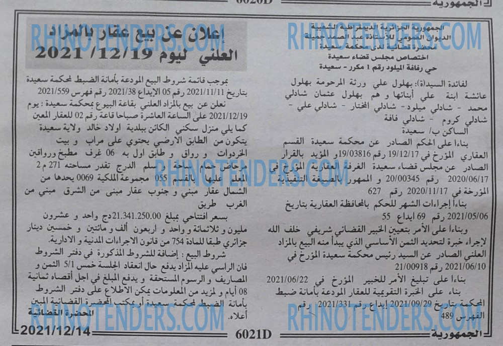 الجمهورية