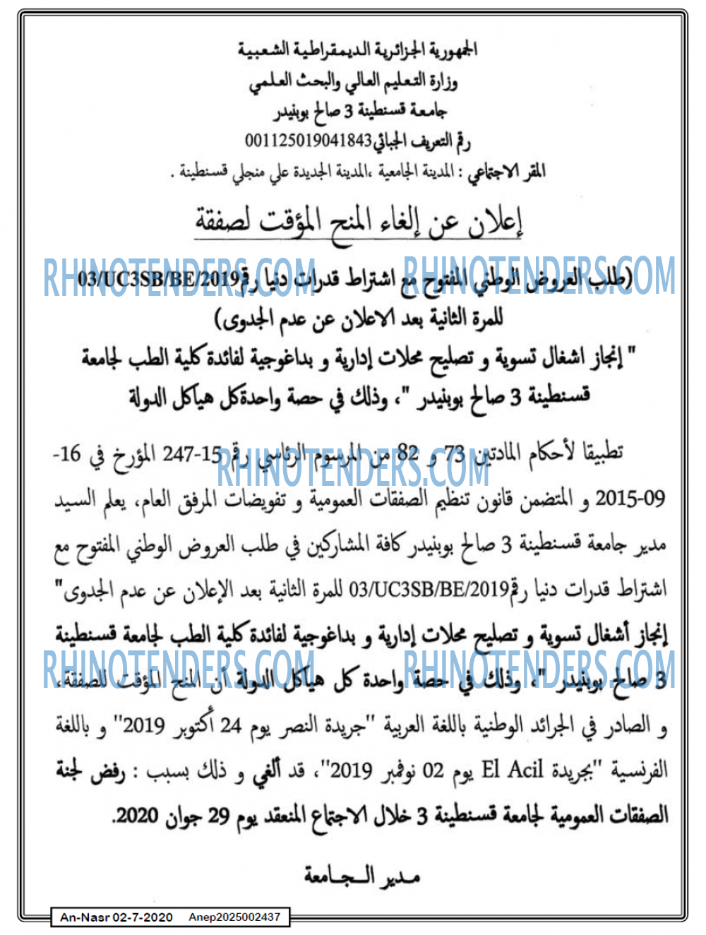 AN-NASR