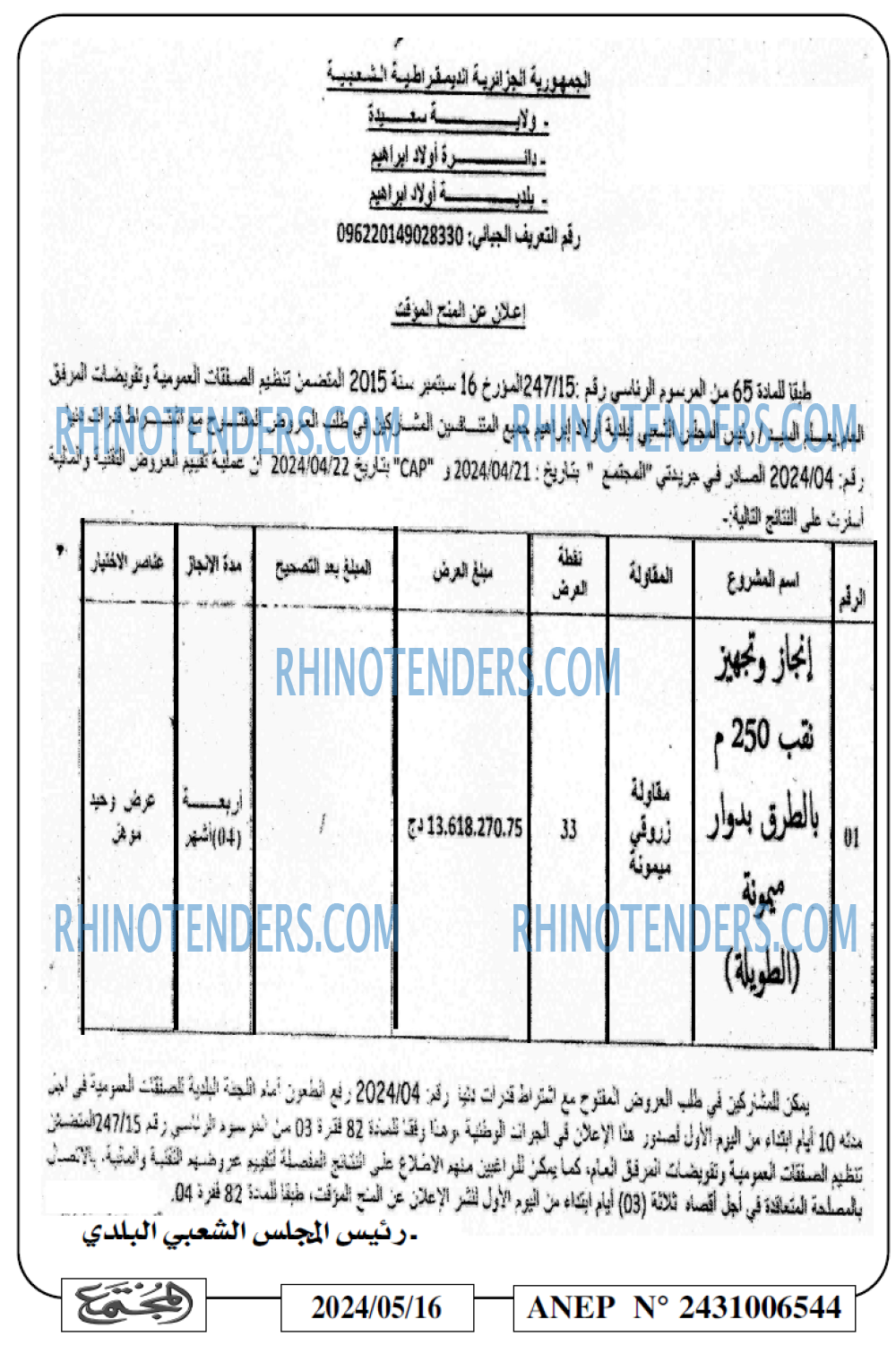 المجتمع