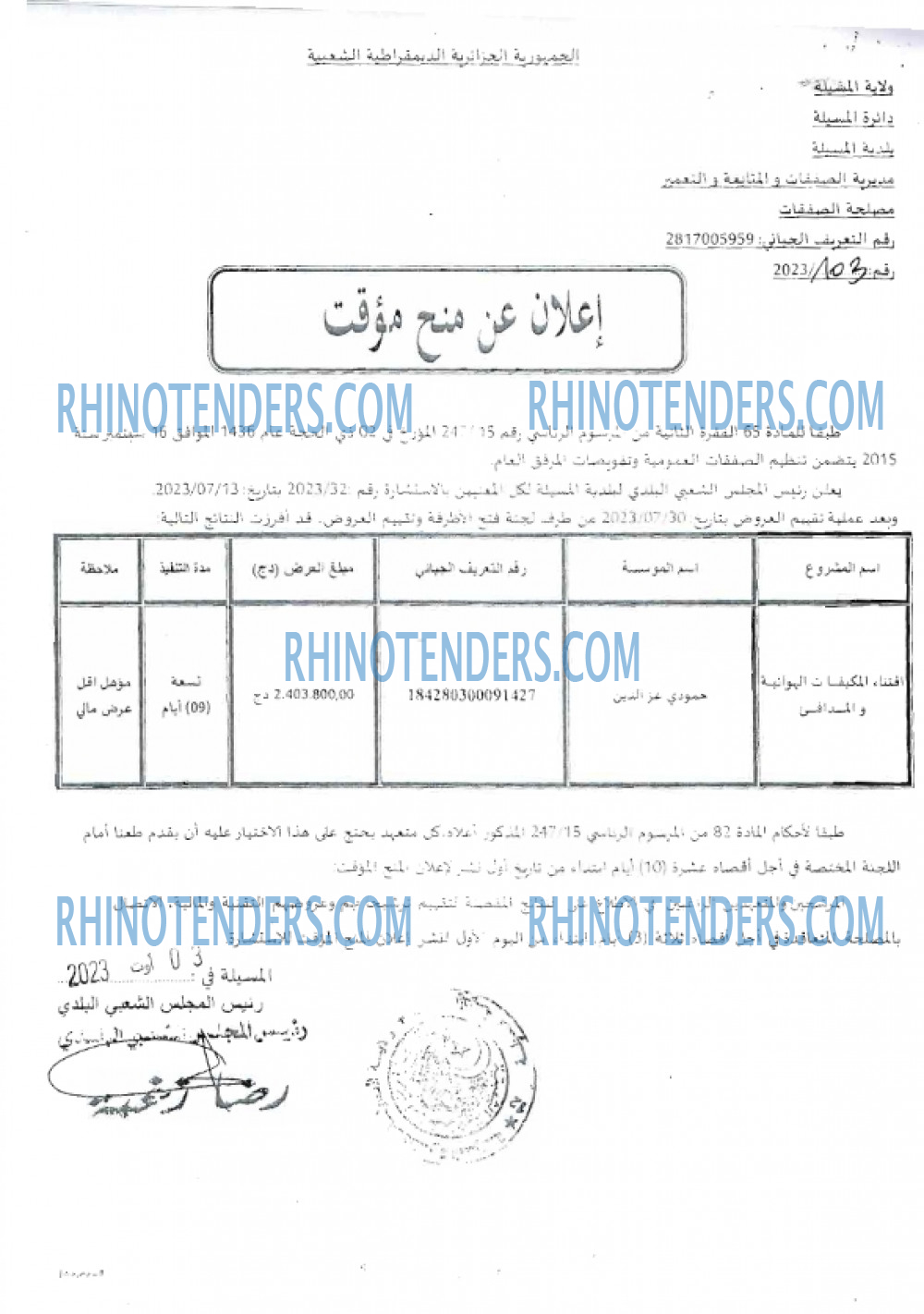 Rhinotenders