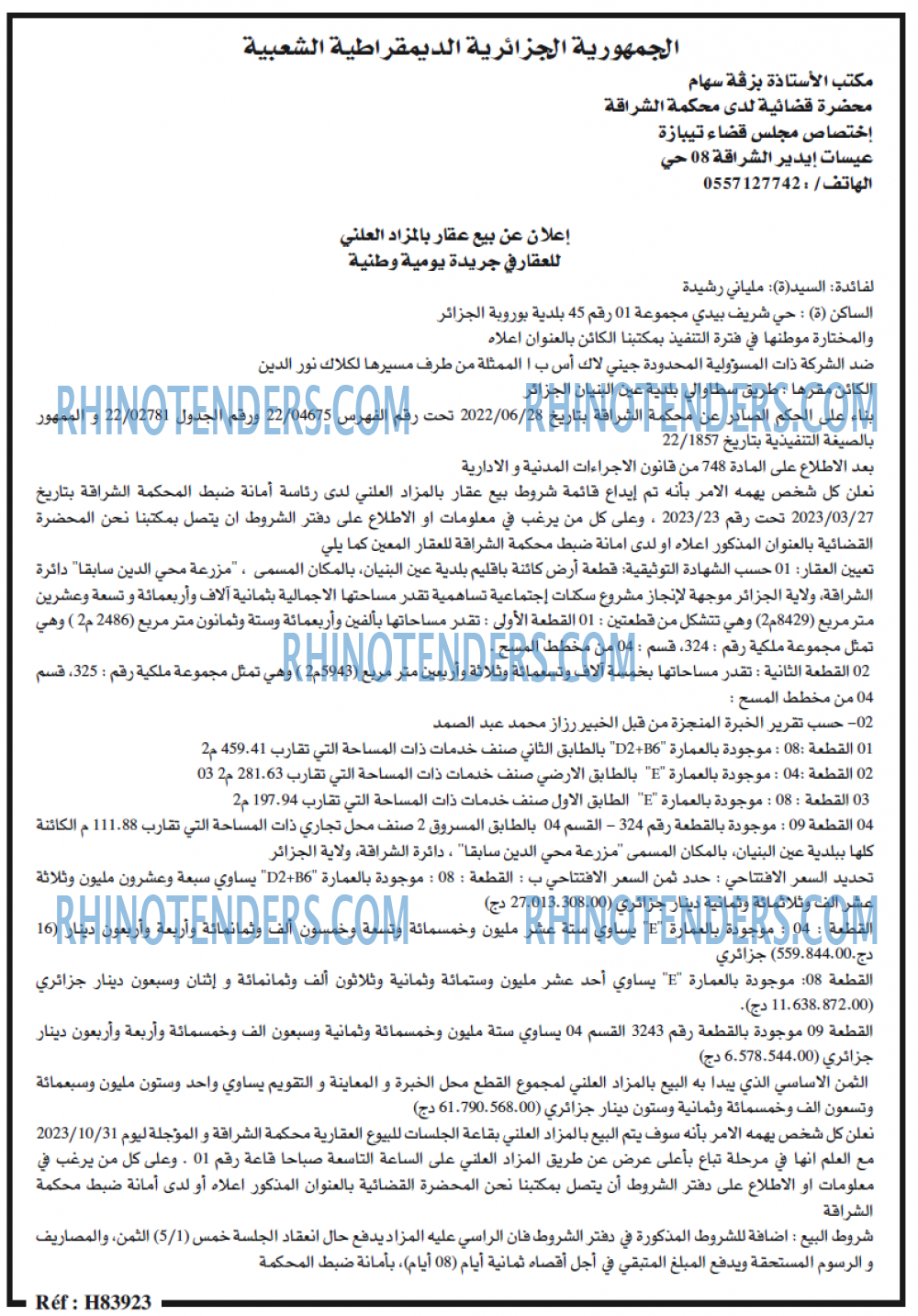 الحرية