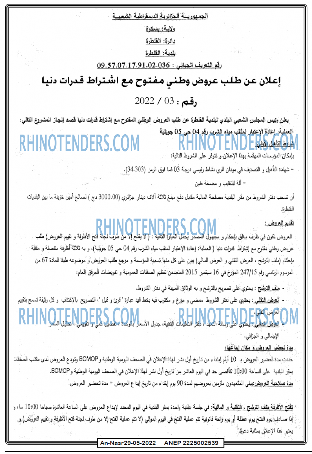 AN-NASR