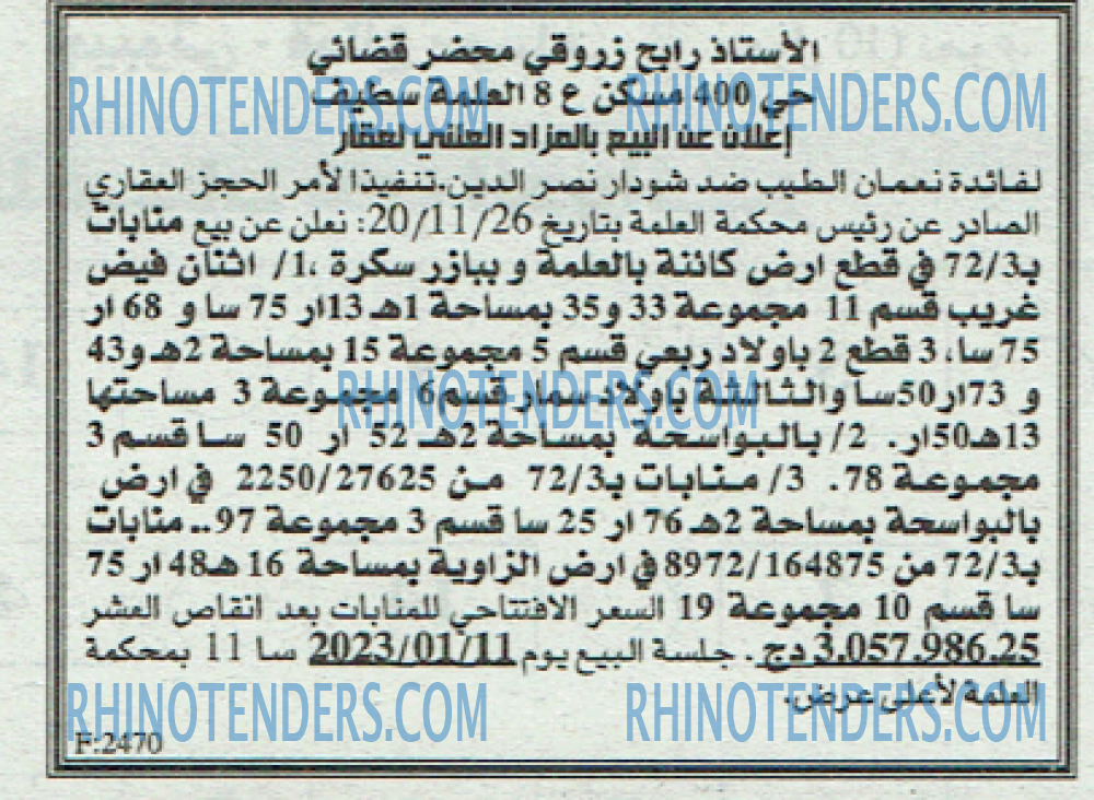 EL KHABAR