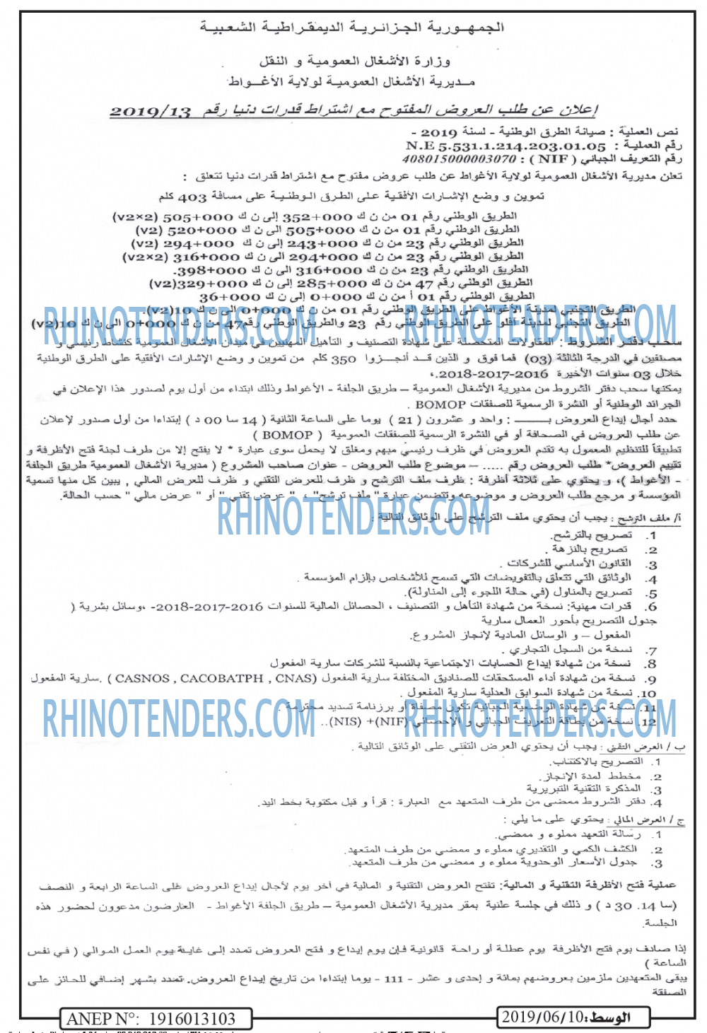 الوسط