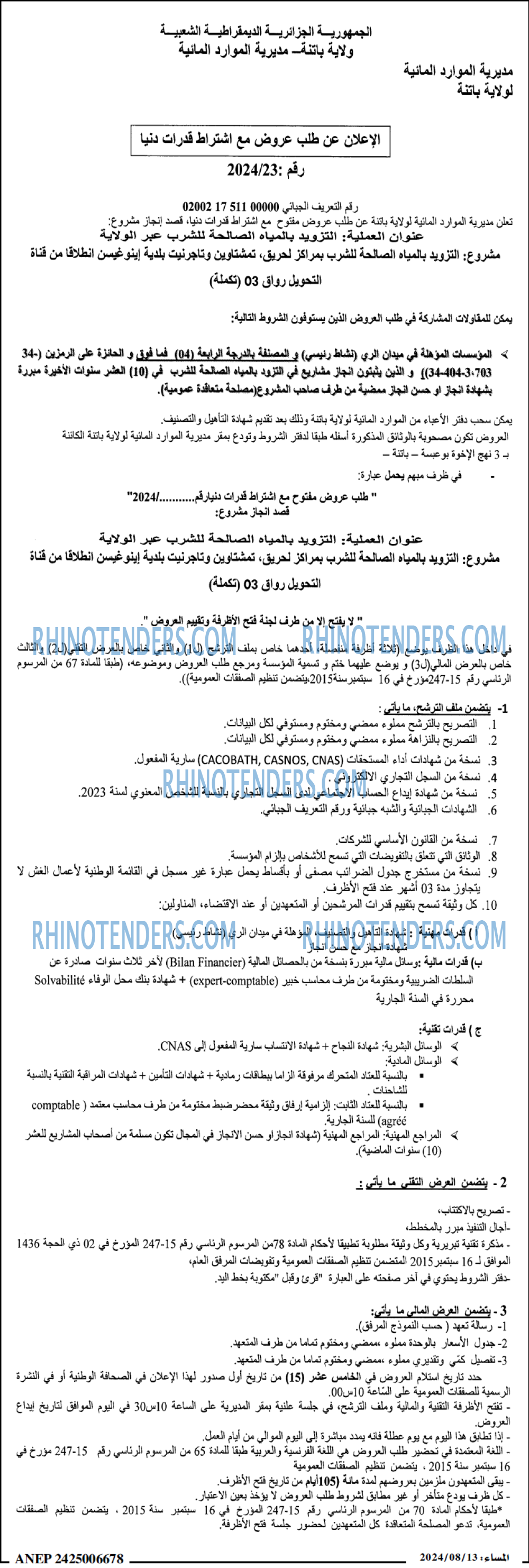 المساء