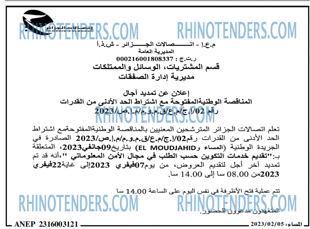 المساء