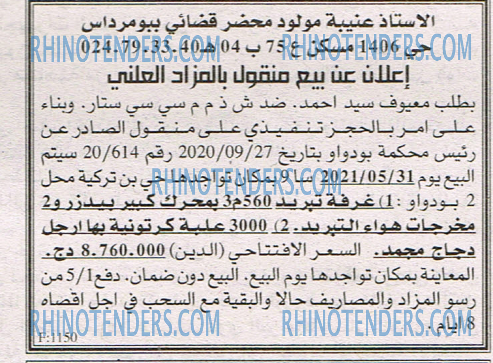 EL KHABAR