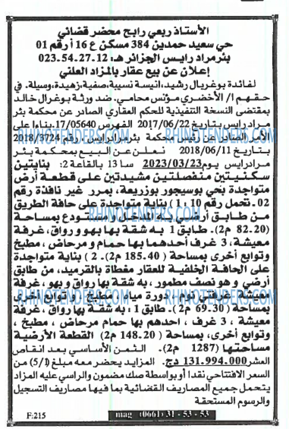 EL KHABAR