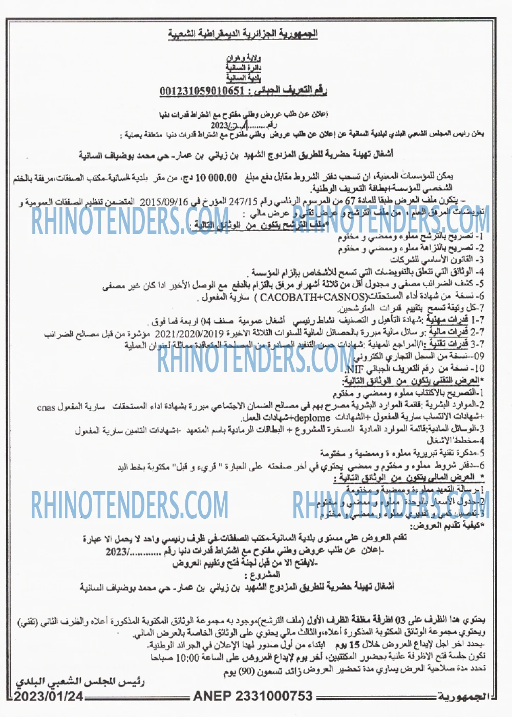 الجمهورية