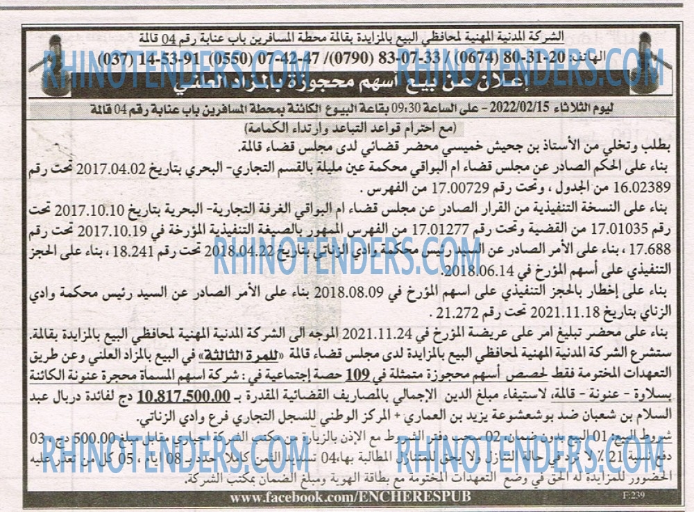 EL KHABAR
