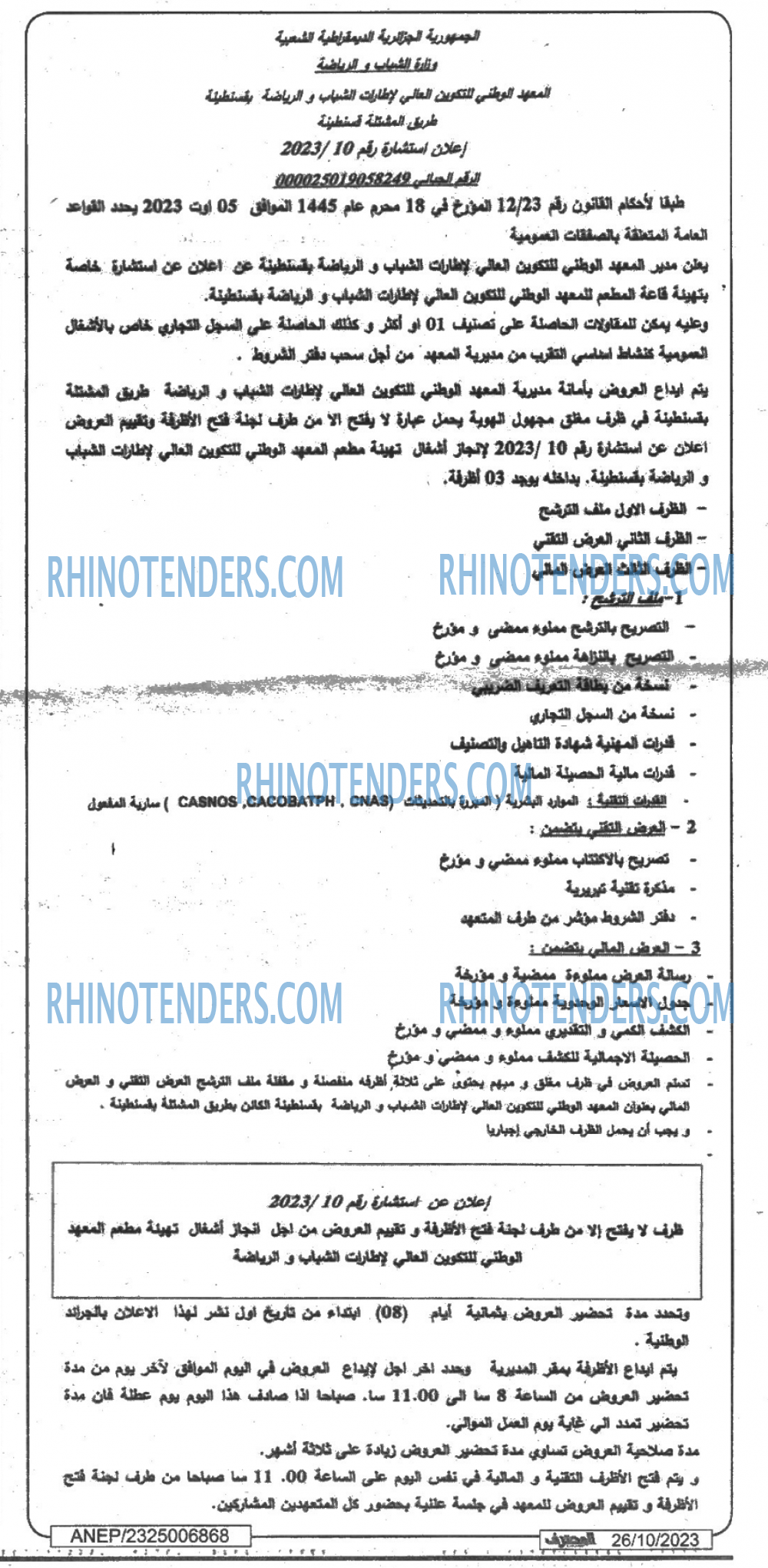 Mouhtaref