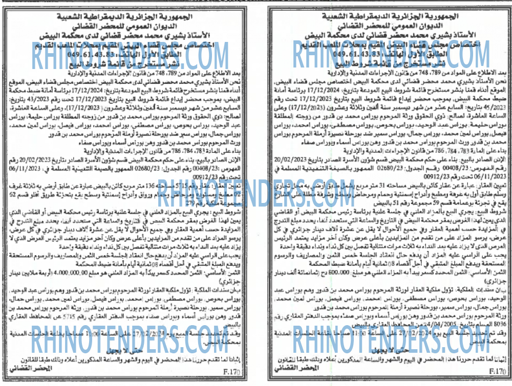 EL KHABAR