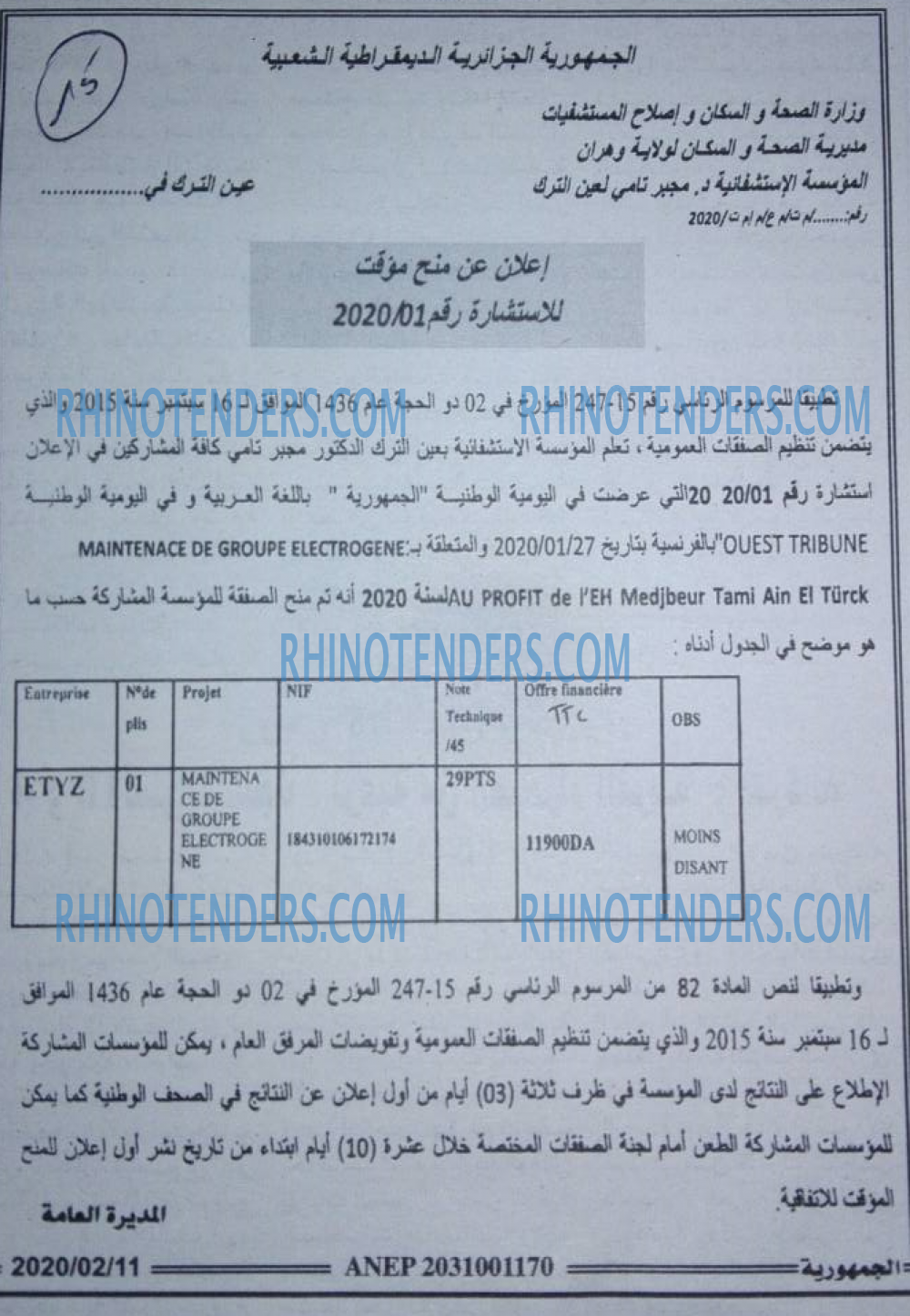 الجمهورية