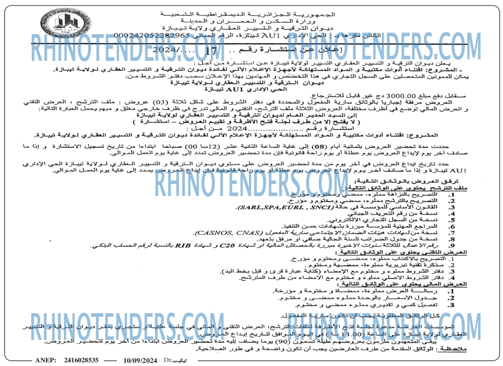 Rhinotenders