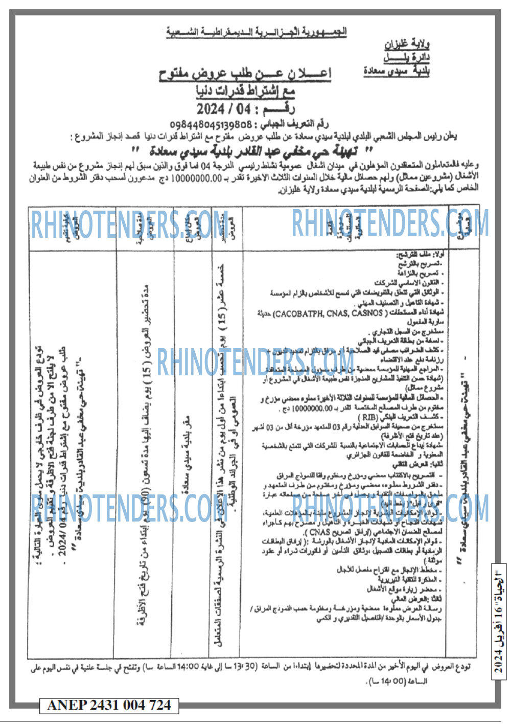 الحياة