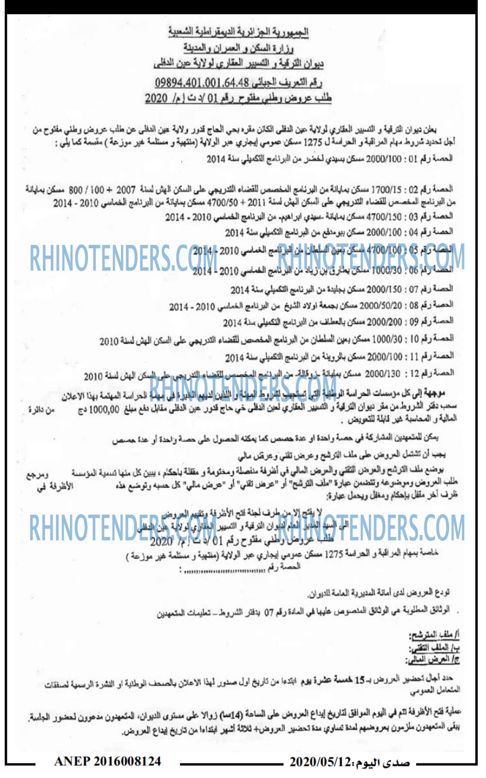 صدى اليوم