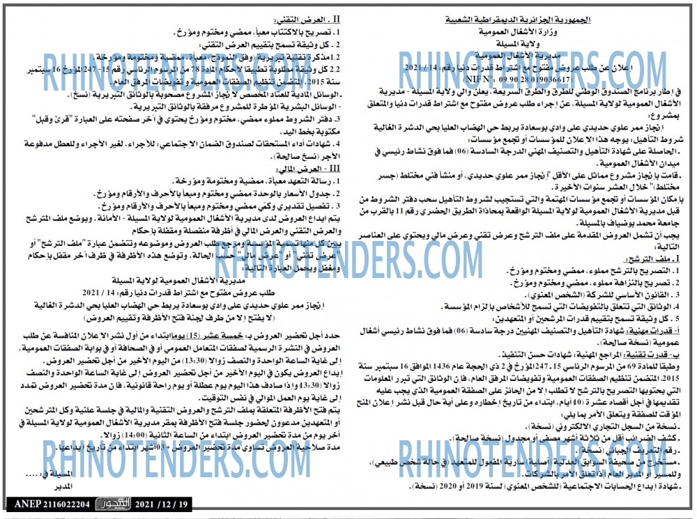 المحور