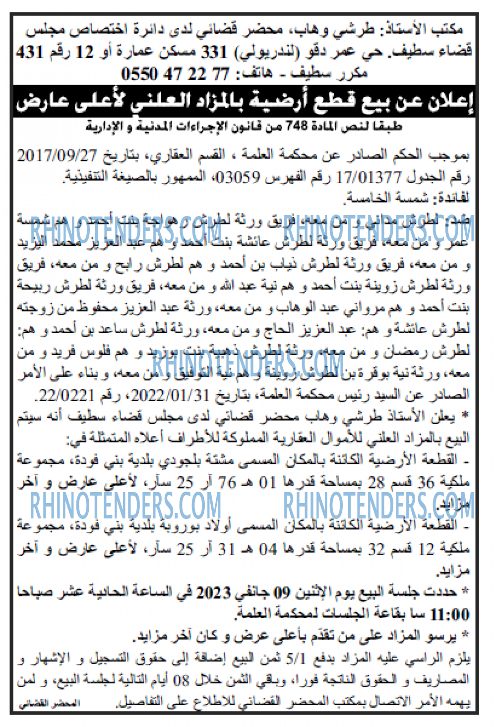 Echourouk