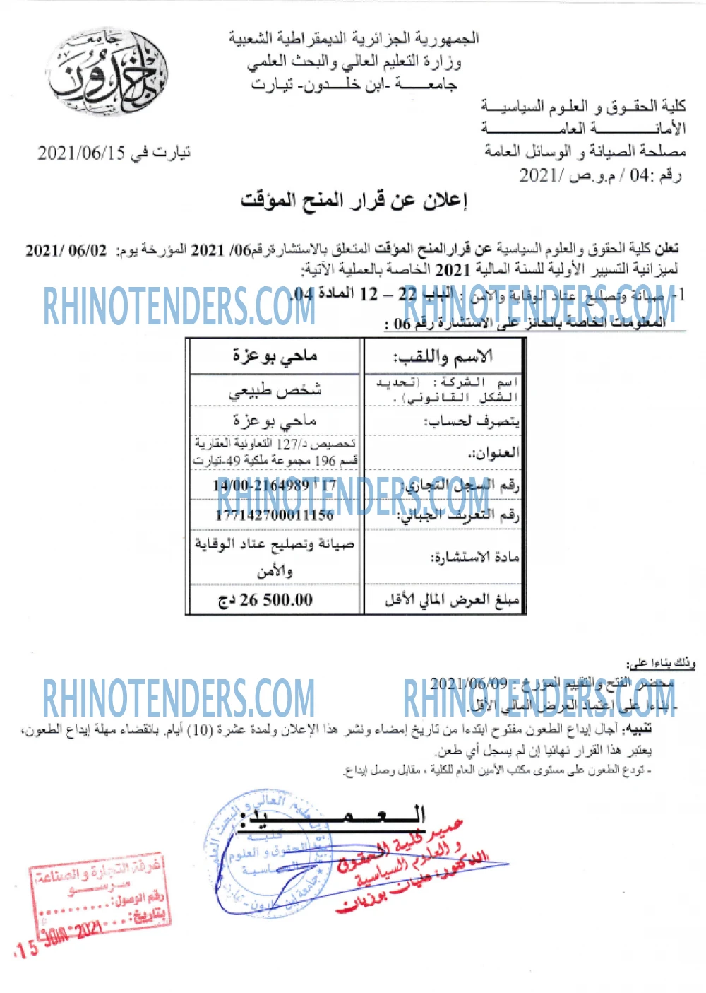 Rhinotenders