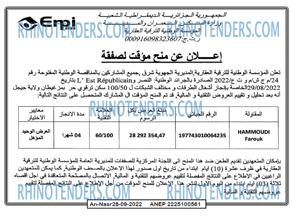 AN-NASR