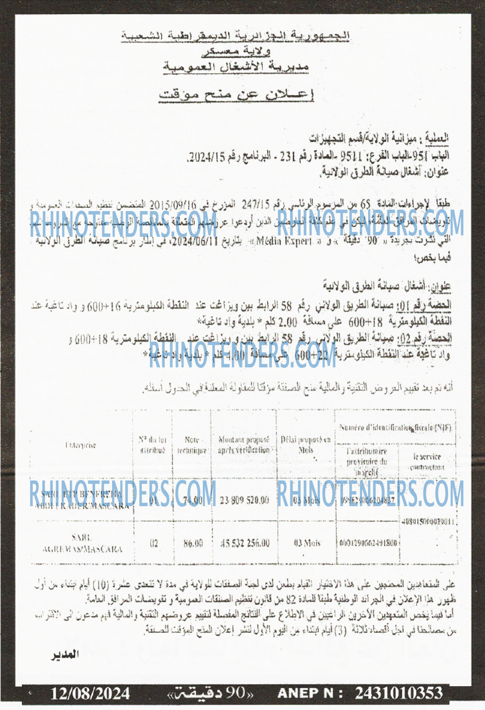 90 دقيقة