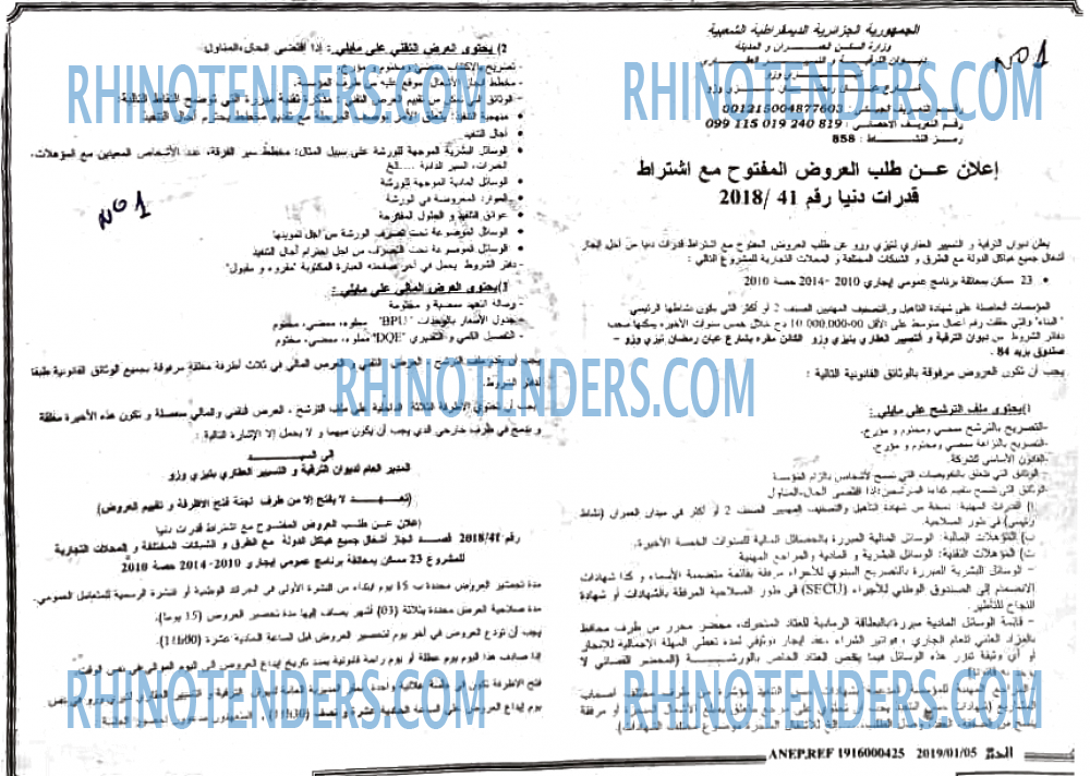 EL KHABAR