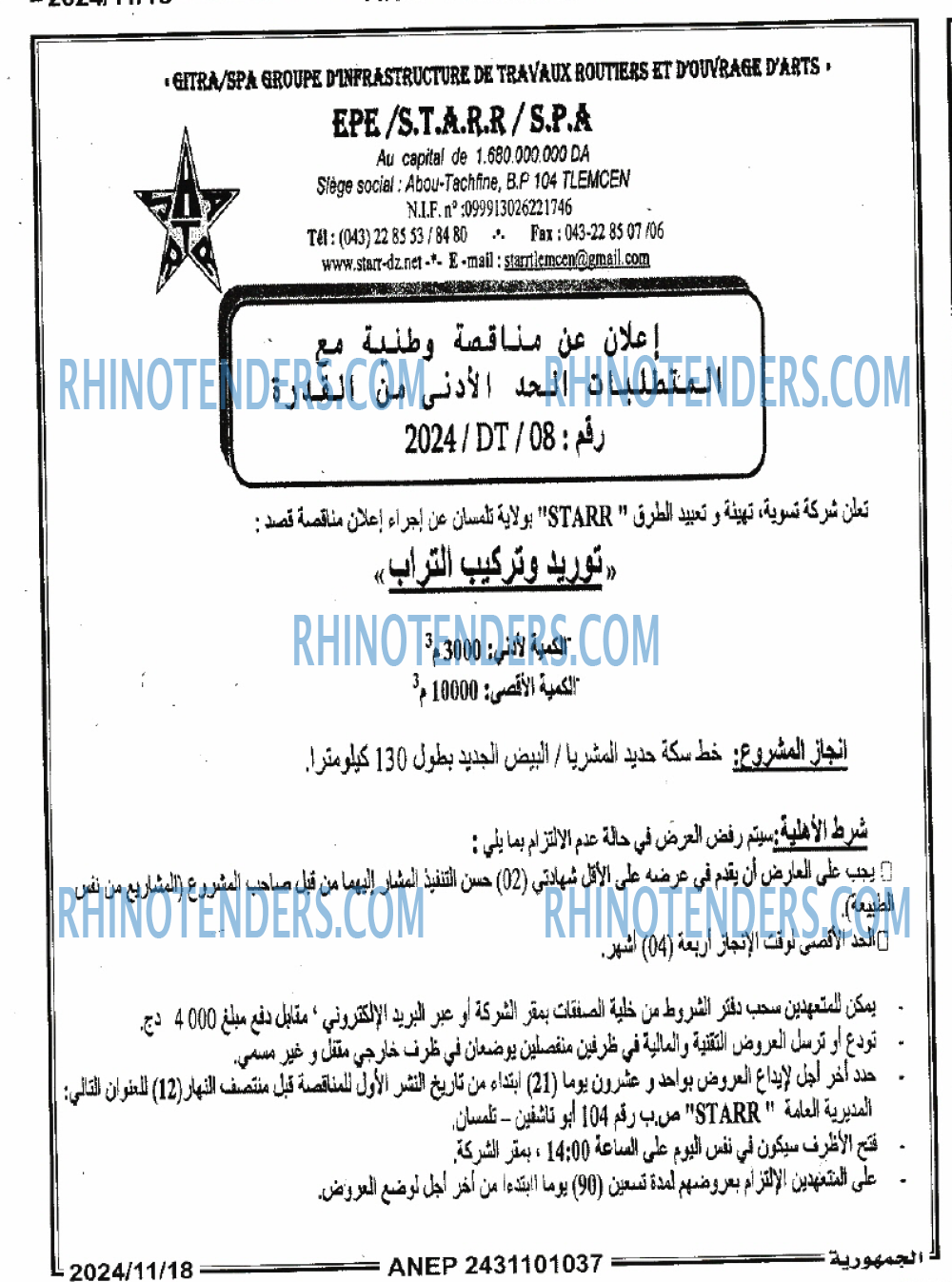 الجمهورية