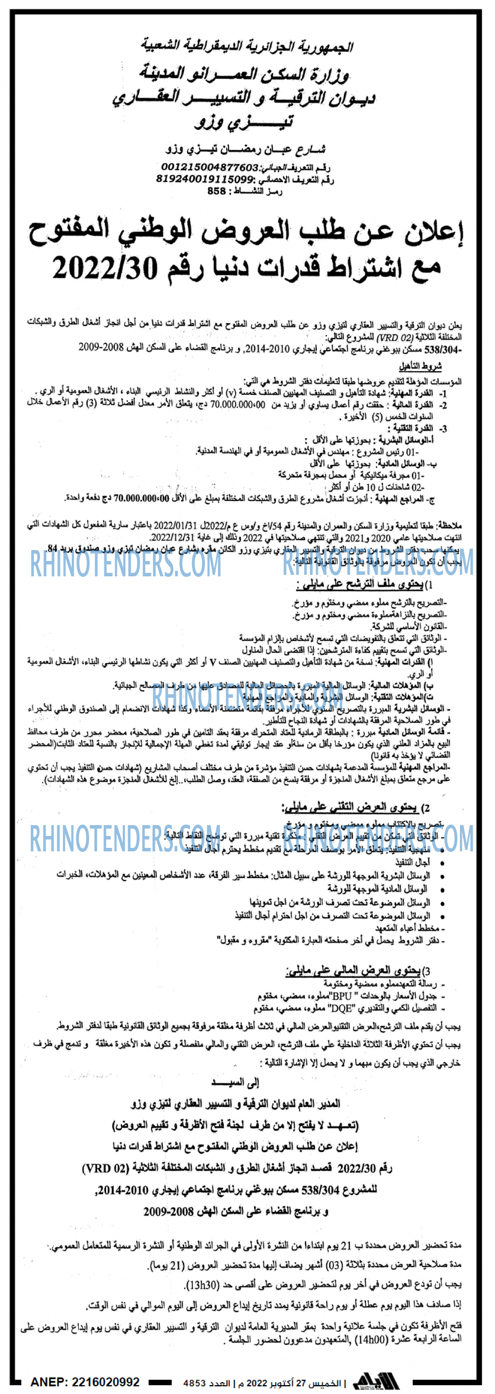 الايام