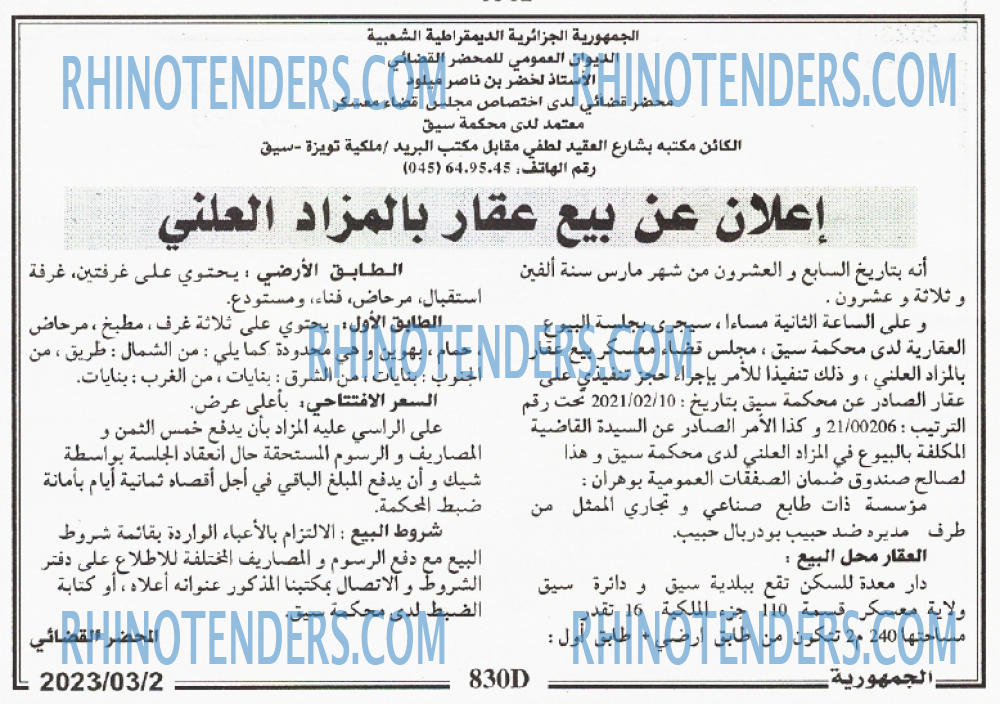 الجمهورية