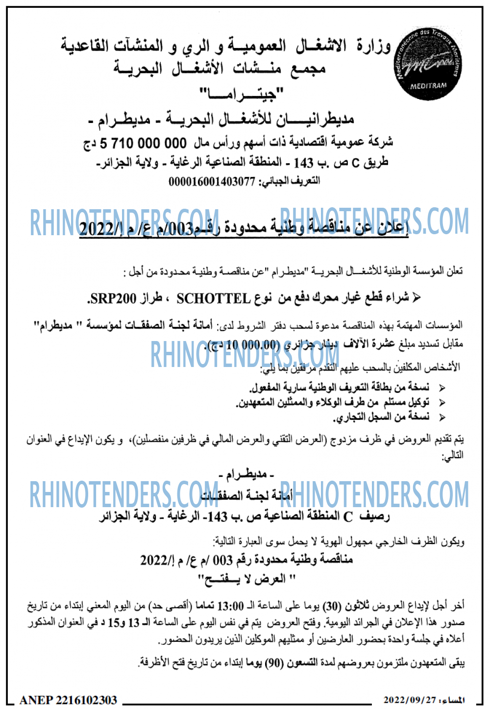 المساء