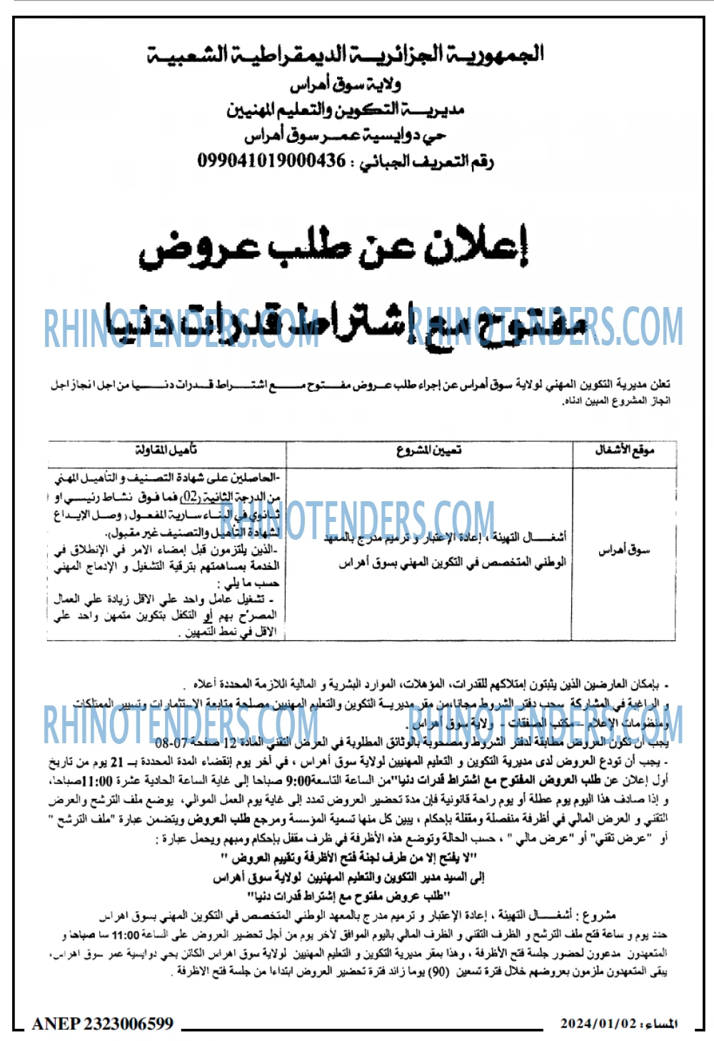 المساء