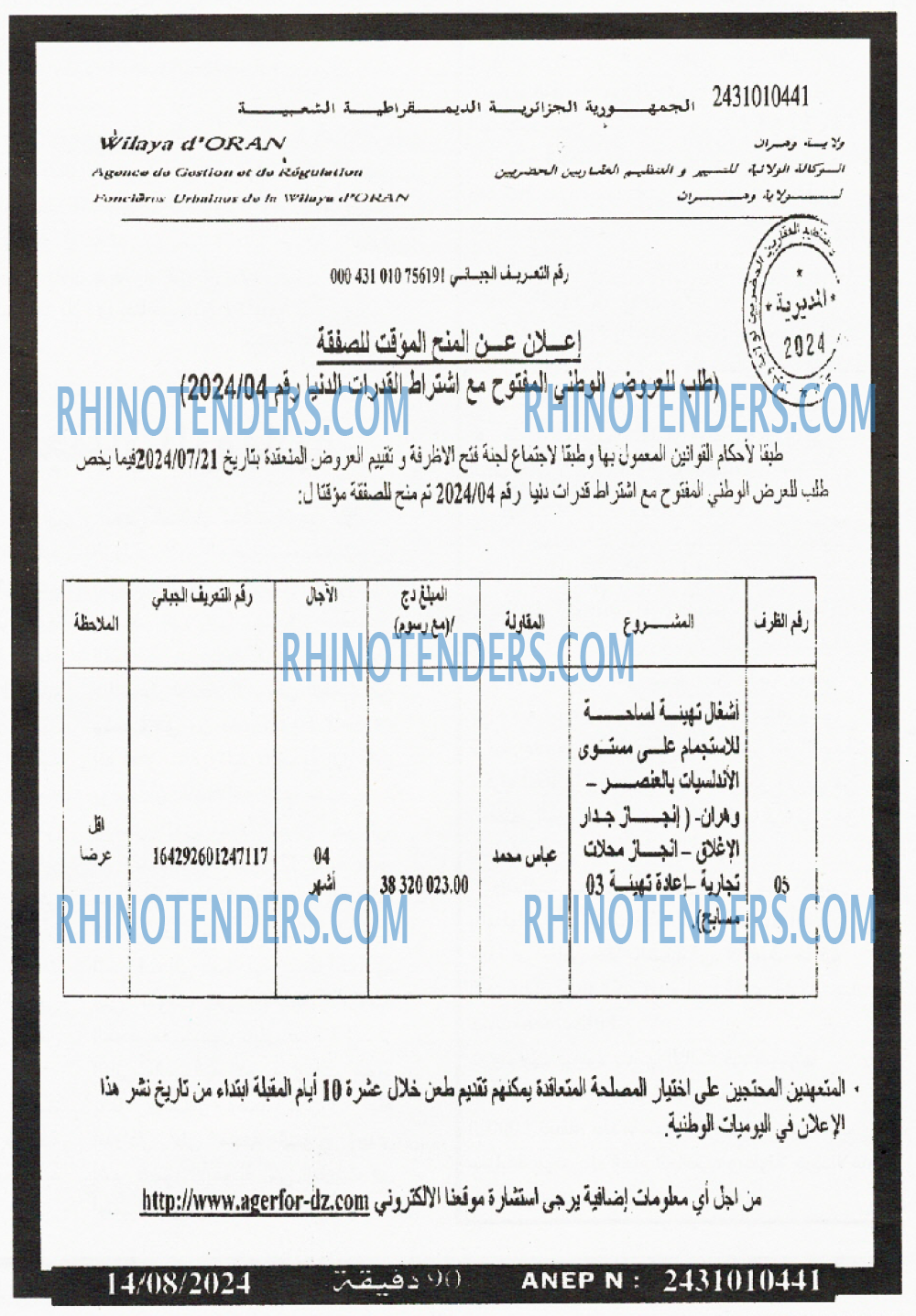 90 دقيقة