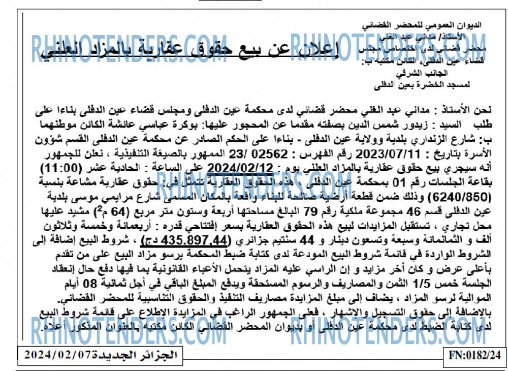 الجزائر الجديدة