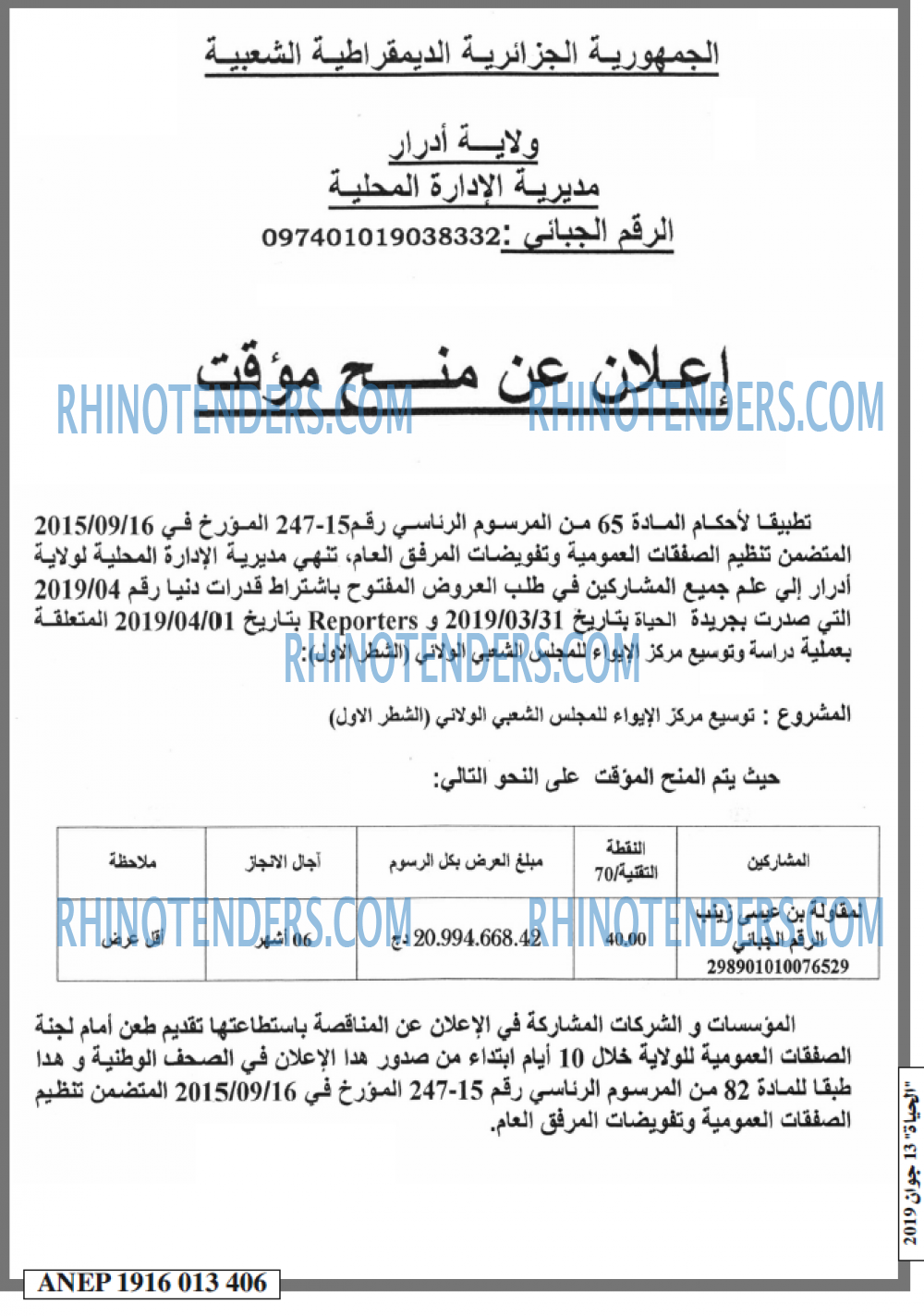 الحياة