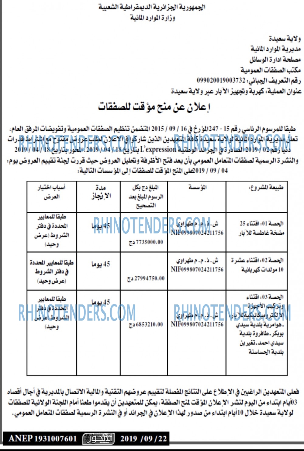 المحور