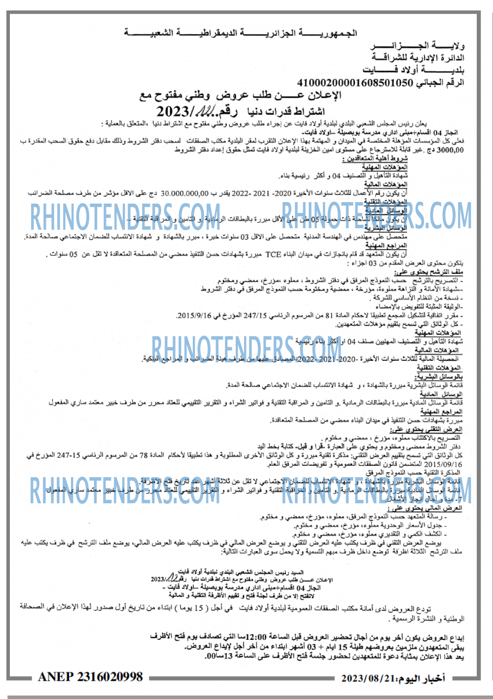 اخبار اليوم