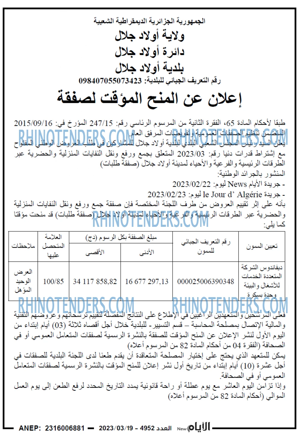 الايام