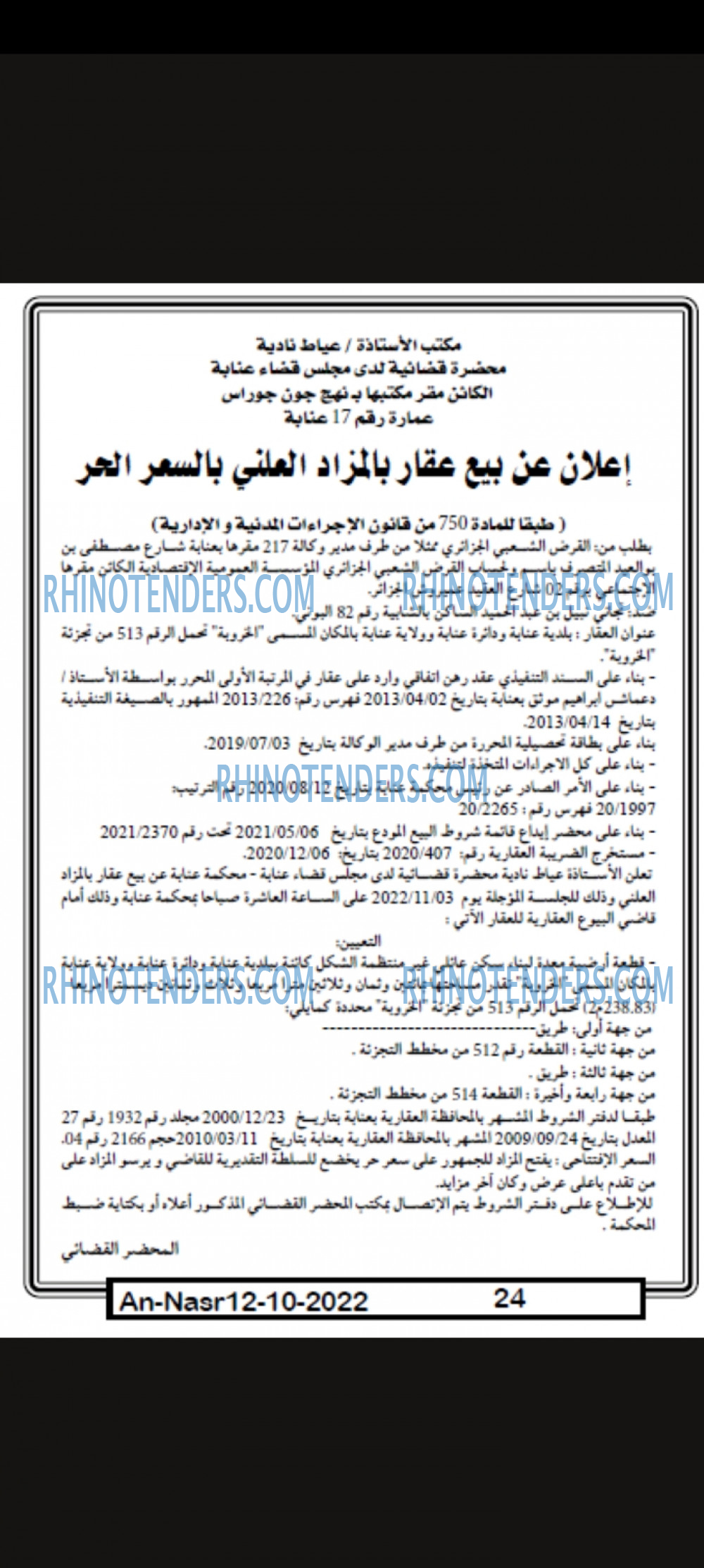 AN-NASR
