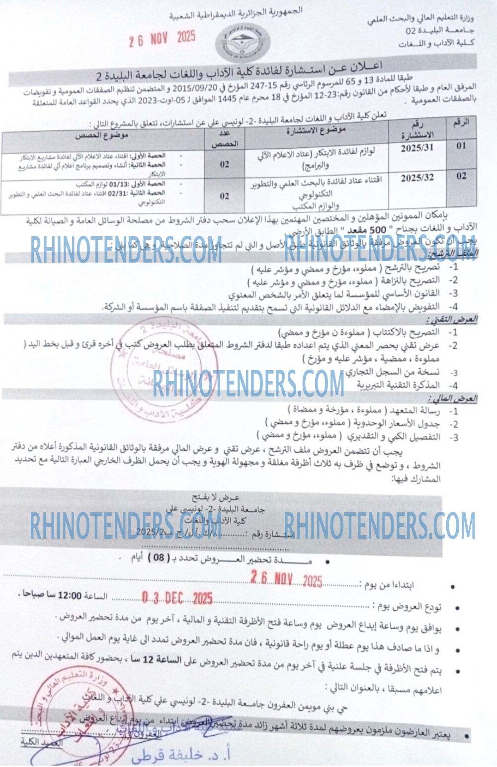 Rhinotenders