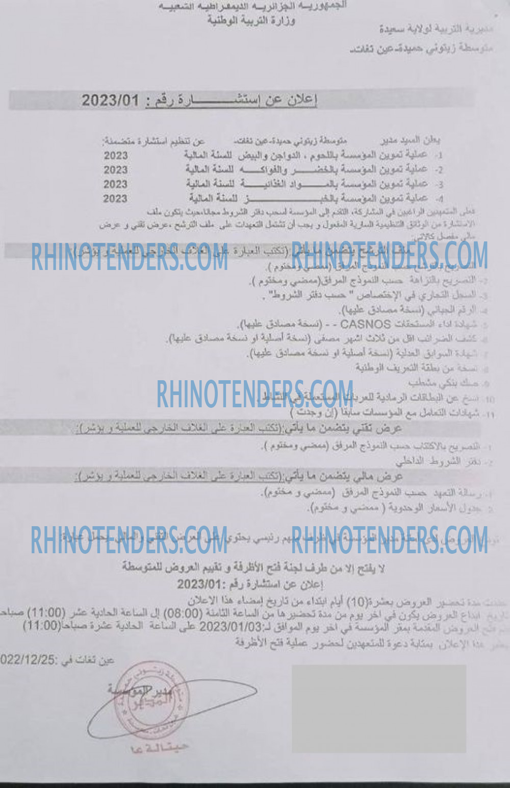 Rhinotenders