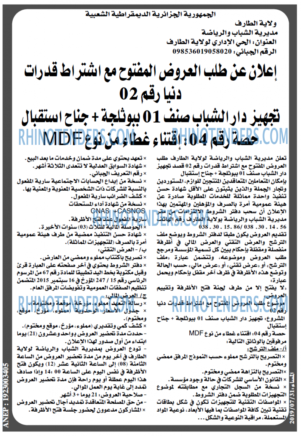 المساء