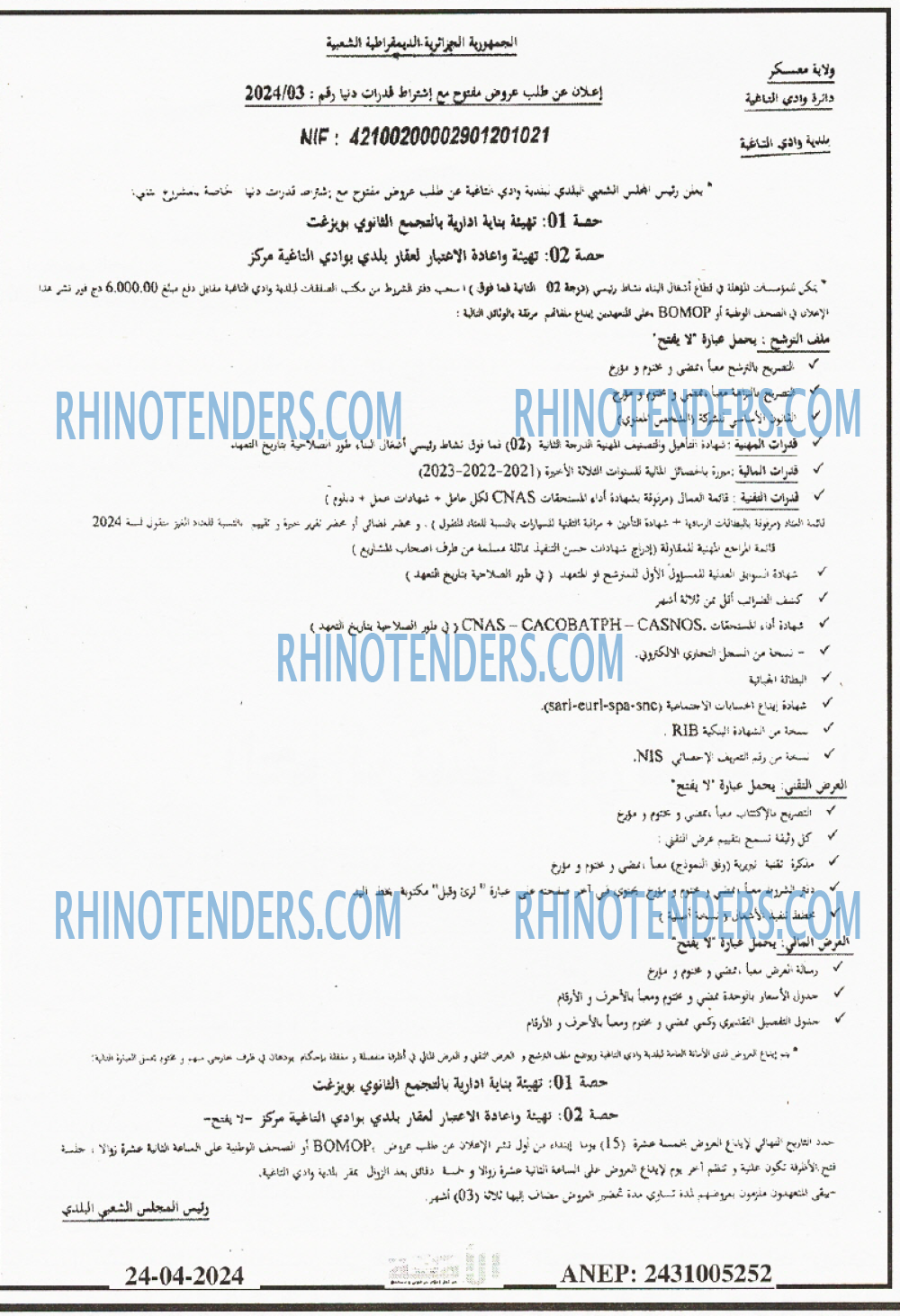 الامة