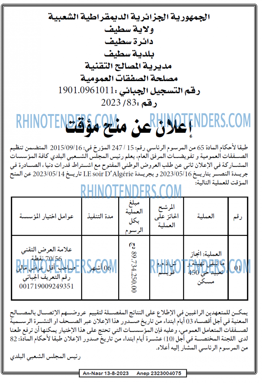 AN-NASR
