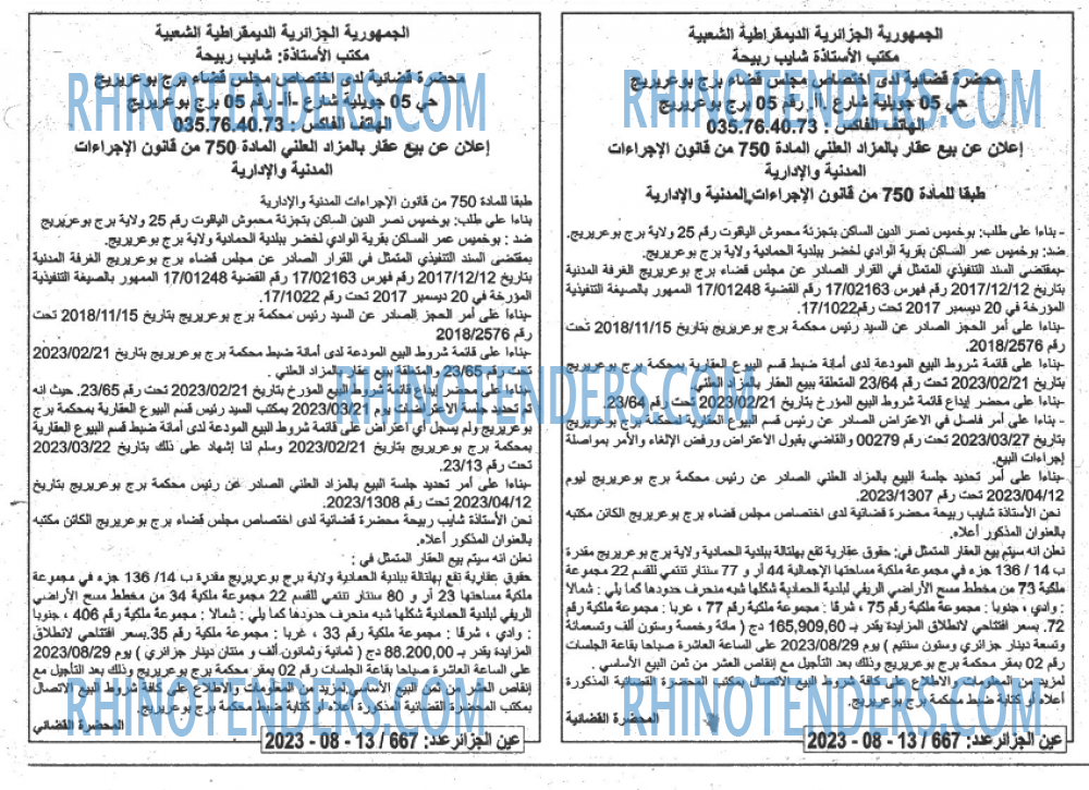 EL KHABAR