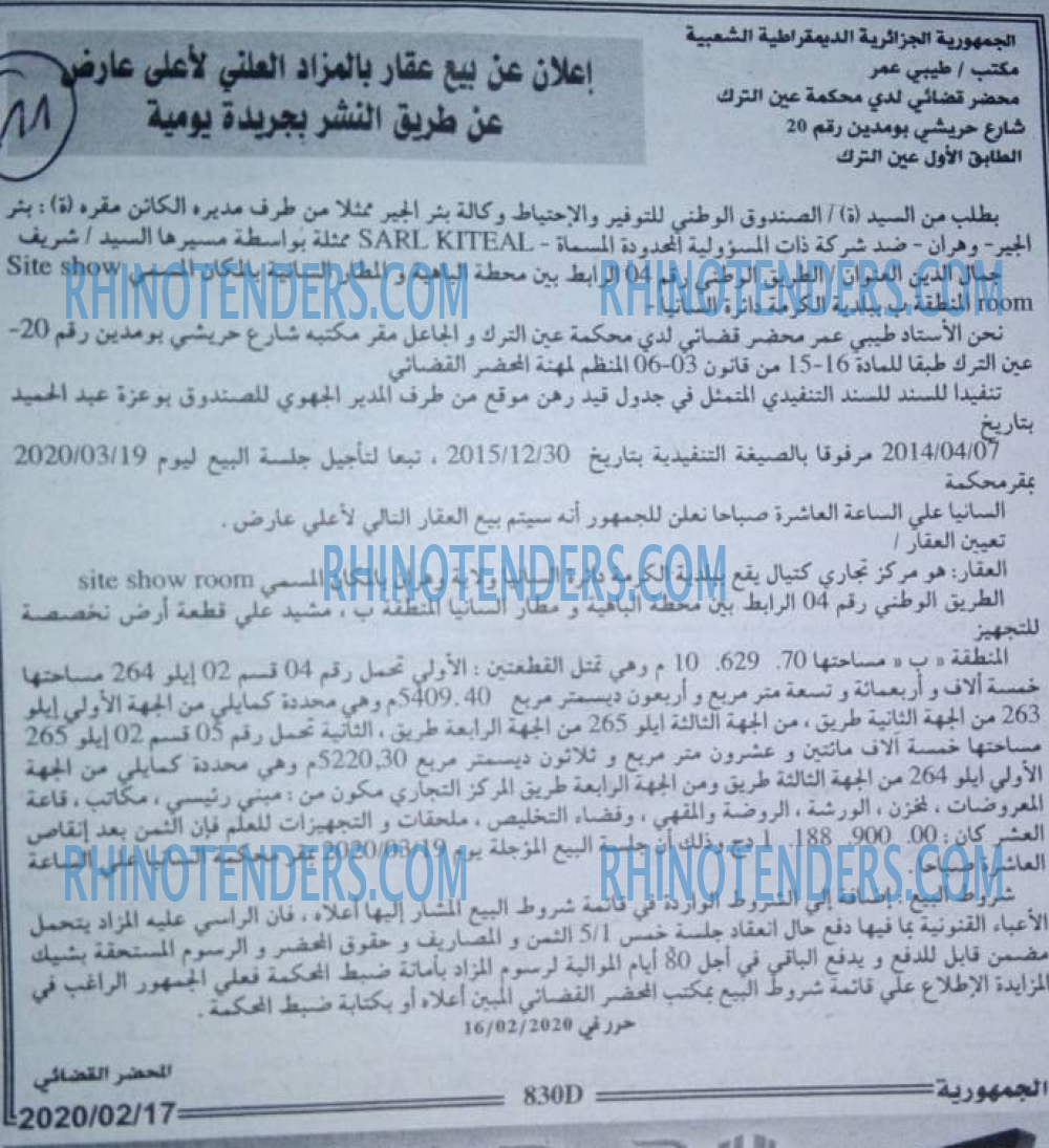 الجمهورية