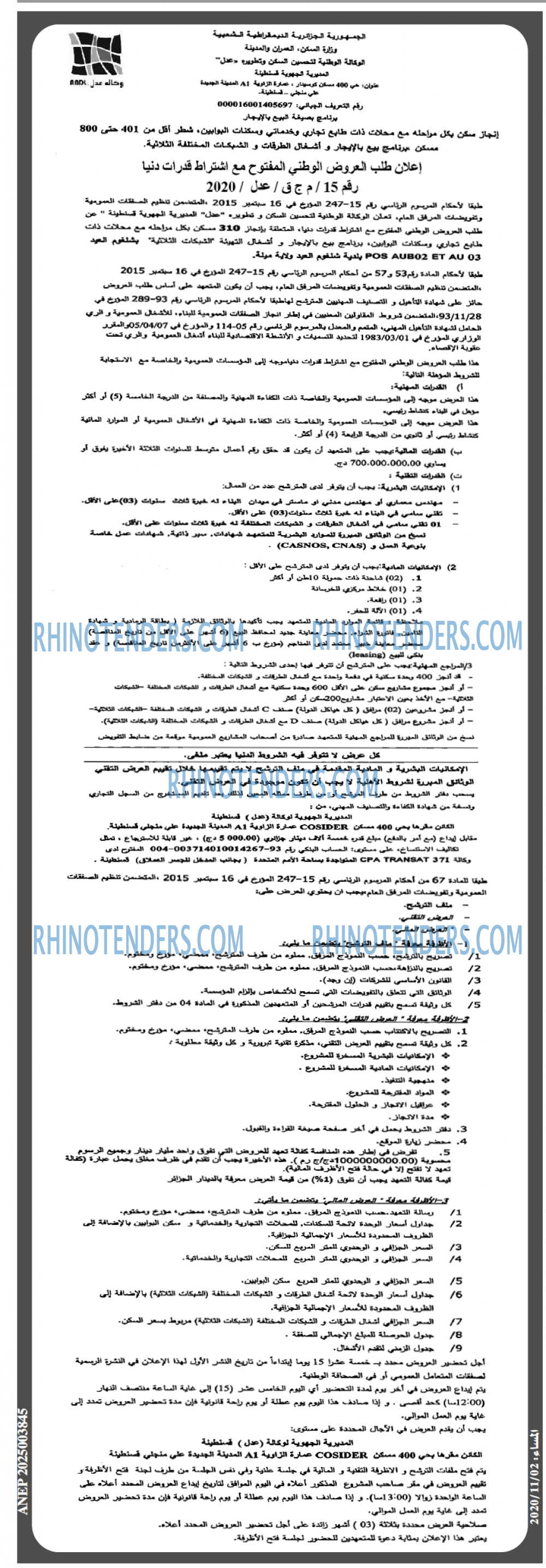 المساء