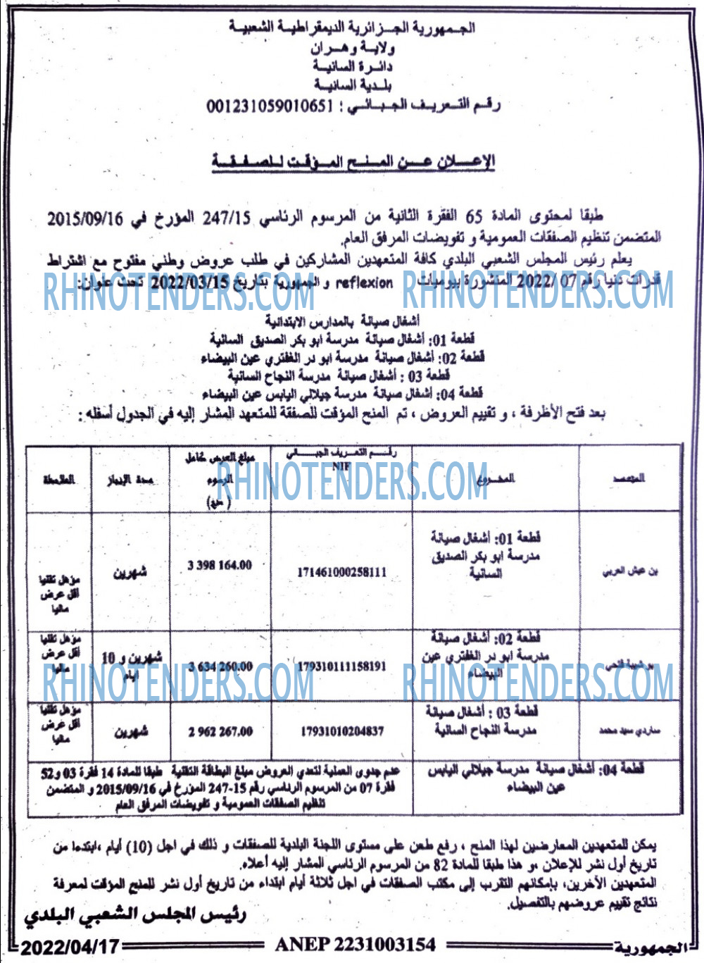 الجمهورية