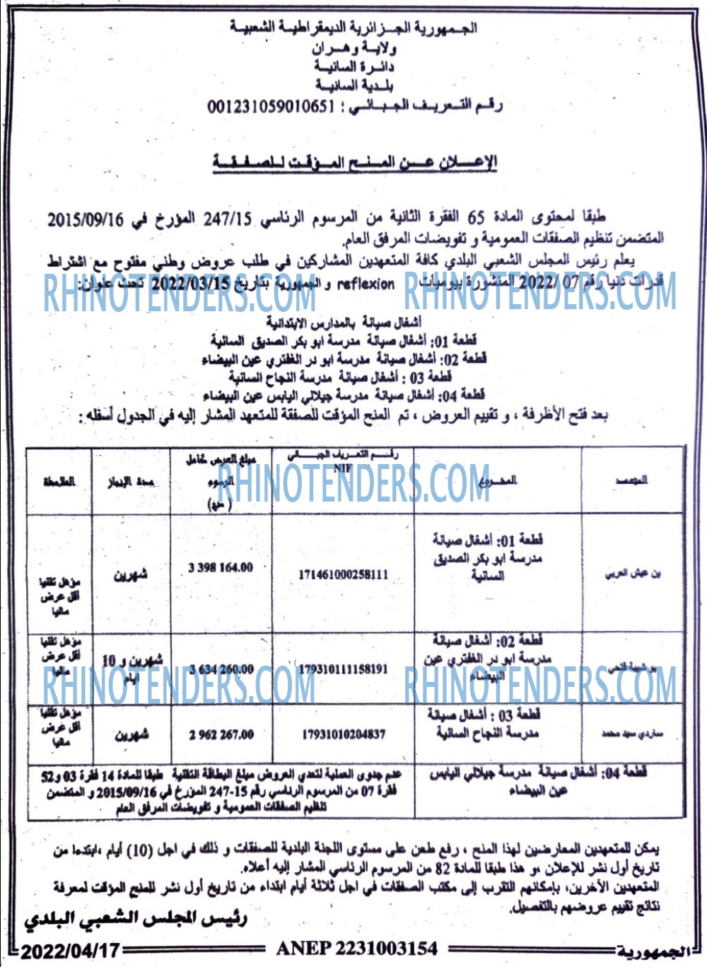 الجمهورية