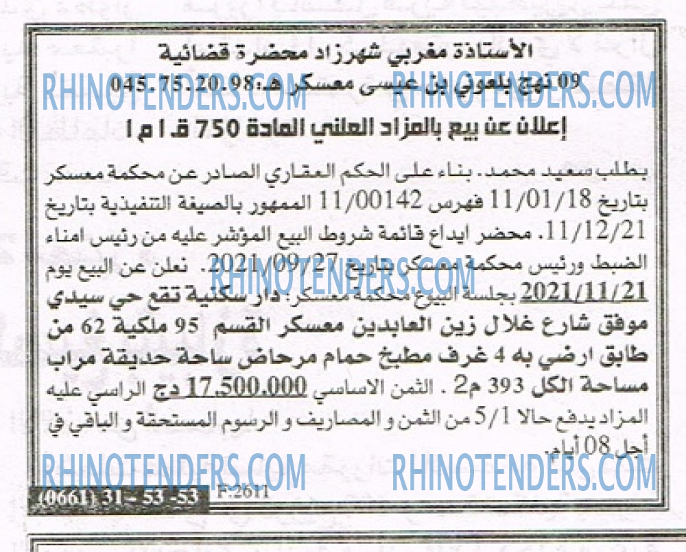 EL KHABAR